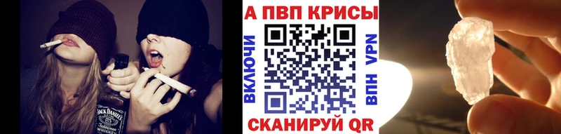 A-PVP кристаллы как найти закладки Краснообск