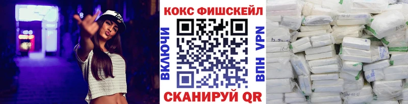 COCAIN FishScale мега ссылка Краснообск