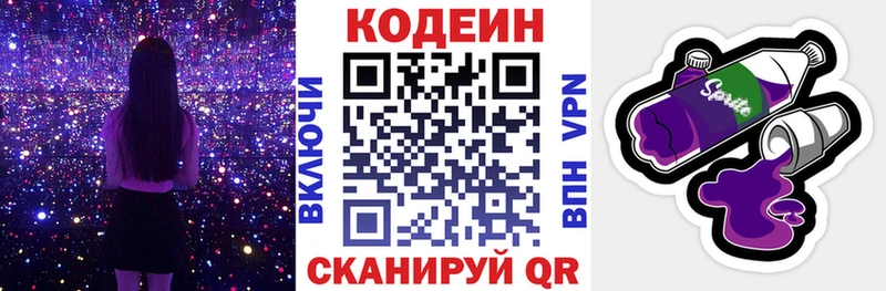 купить наркоту  площадка формула  Кодеиновый сироп Lean Purple Drank  Краснообск 