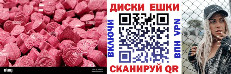 Ecstasy mix  наркота  Краснообск 