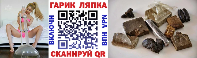 ГАШ hashish  Краснообск 