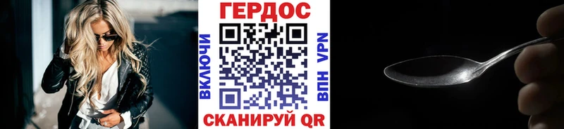 ГЕРОИН герыч Краснообск
