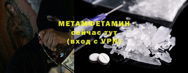 метамфетамин Алексин
