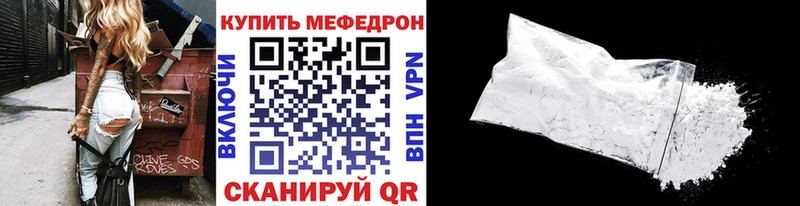 Меф мяу мяу  Краснообск 