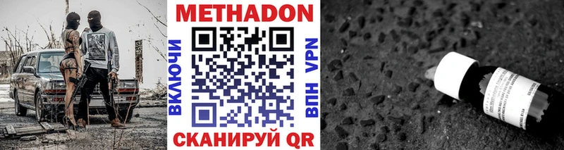 Метадон methadone  как найти наркотики  Краснообск 